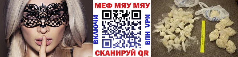 наркотики Разумное МЕФ mephedrone